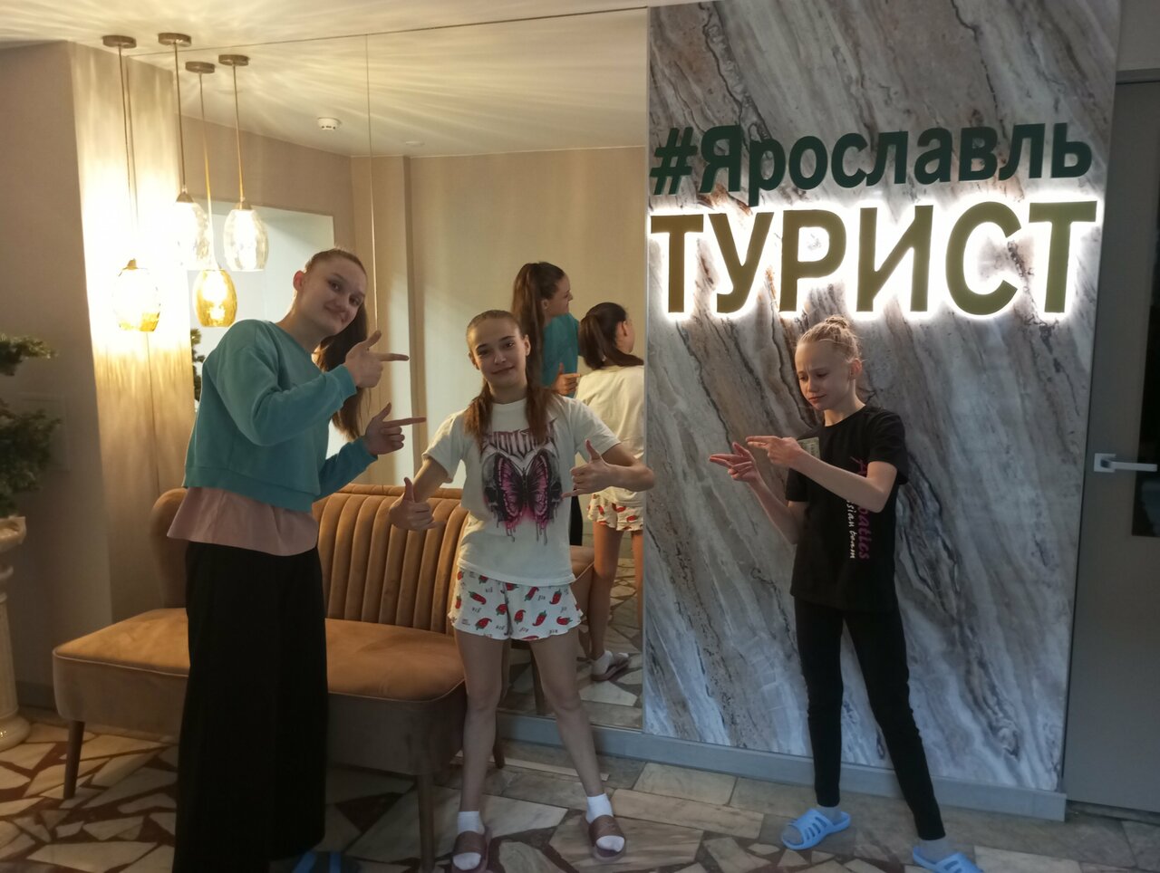 Гостиница Турист Ярославль-105