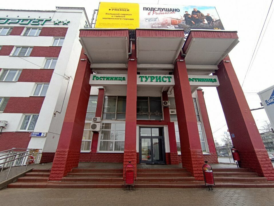 Гостиница Турист Ярославль-94