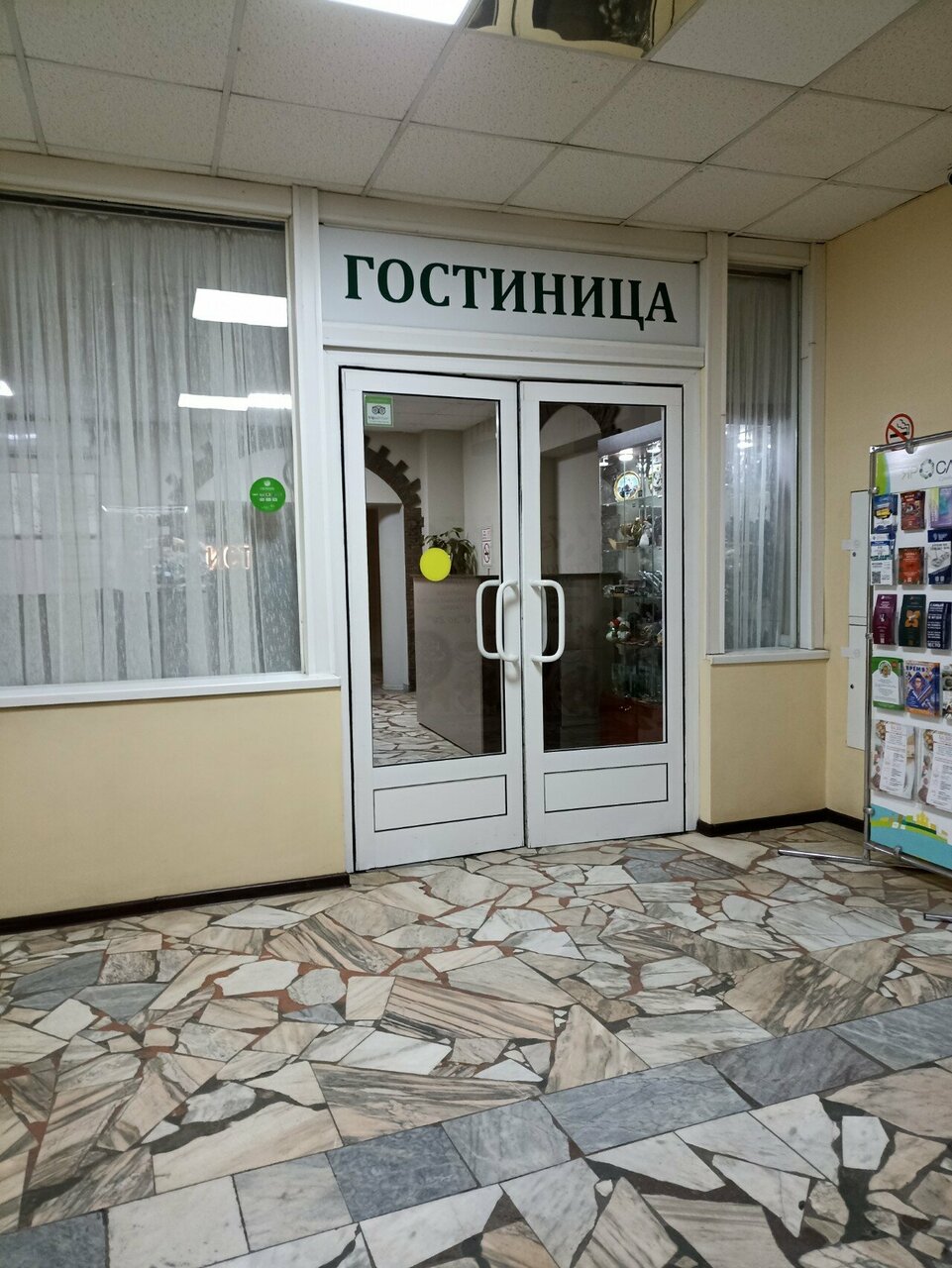 Гостиница Турист Ярославль-150