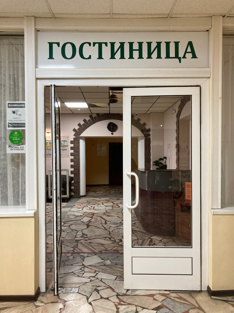Гостиница Турист Ярославль-7