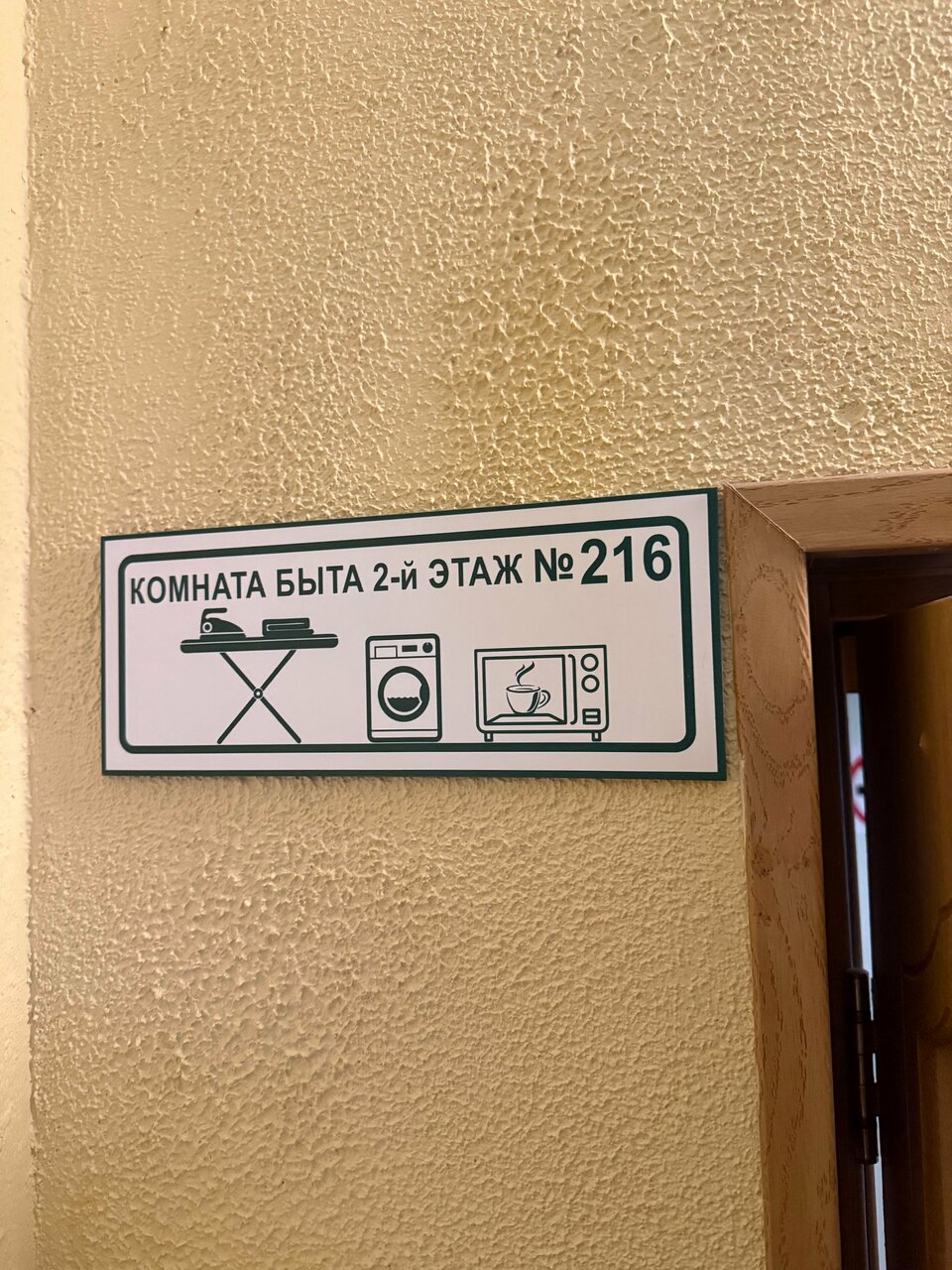 Гостиница Турист Ярославль-246