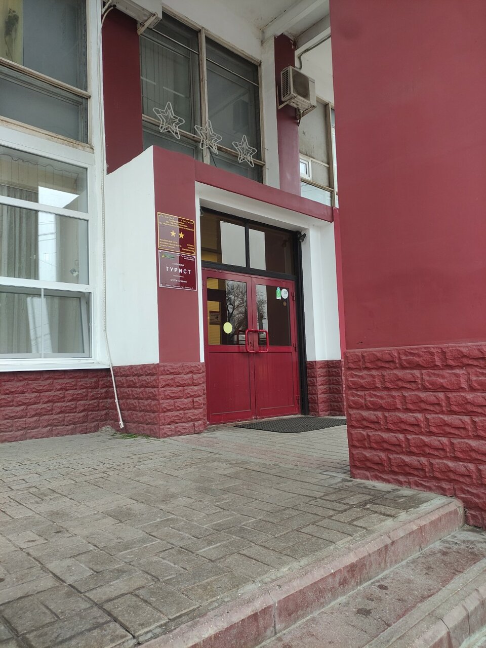 Гостиница Турист Ярославль-237