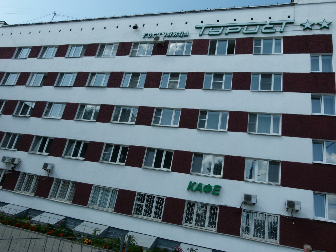 Гостиница Турист Ярославль-9