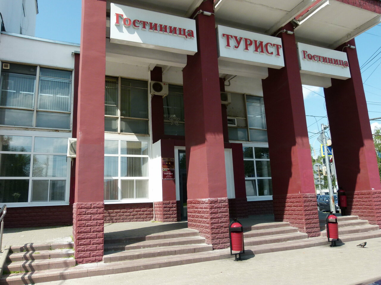 Гостиница Турист Ярославль-92