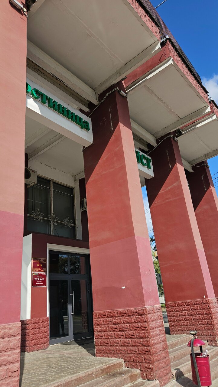 Гостиница Турист Ярославль-239