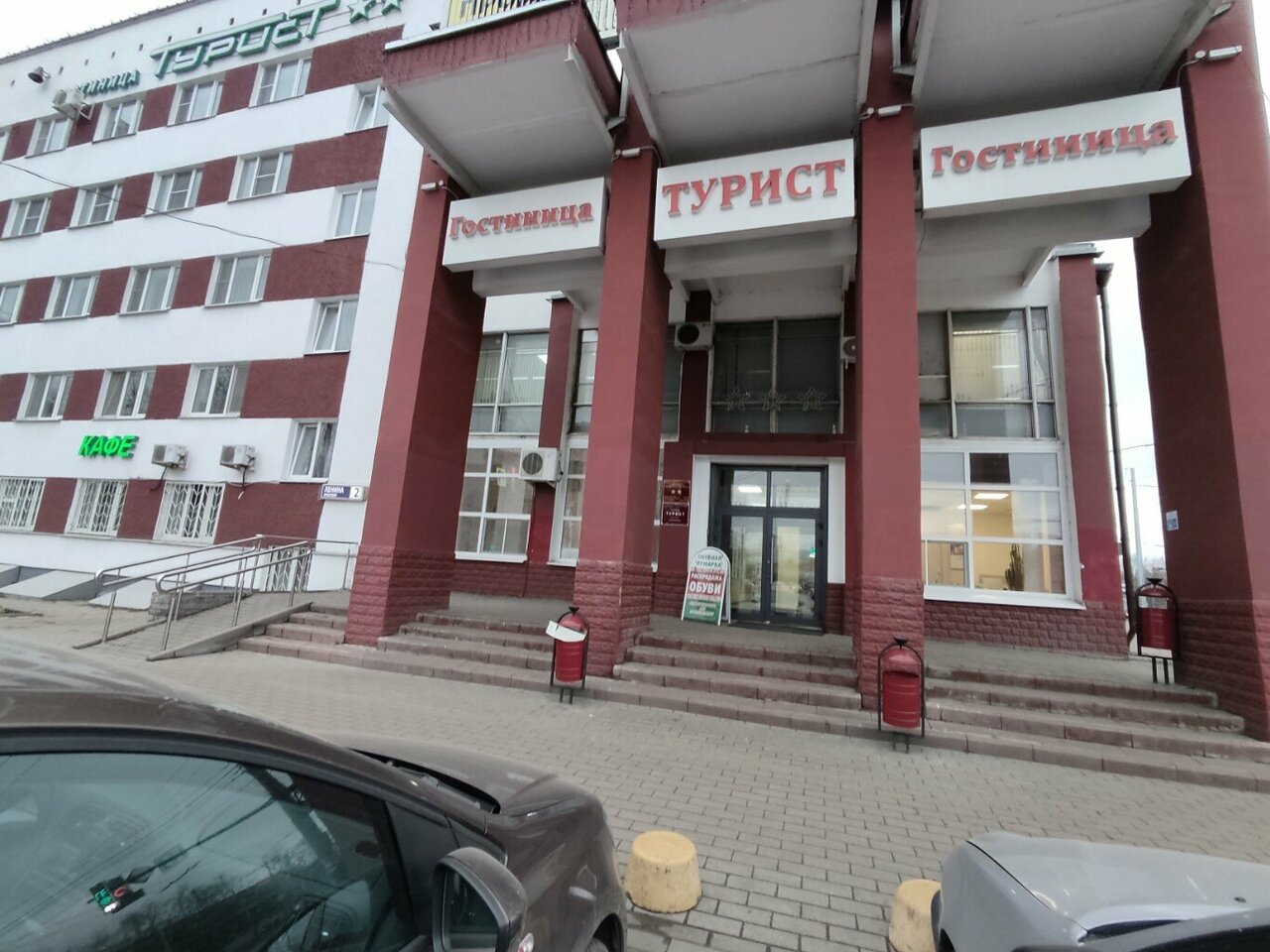 Гостиница Турист Ярославль-108