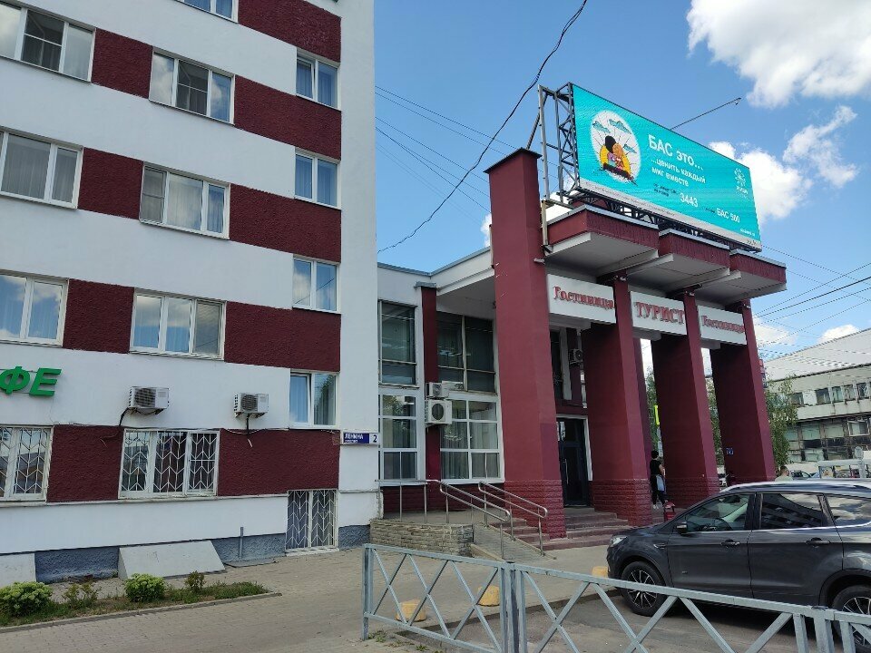 Гостиница Турист Ярославль-79