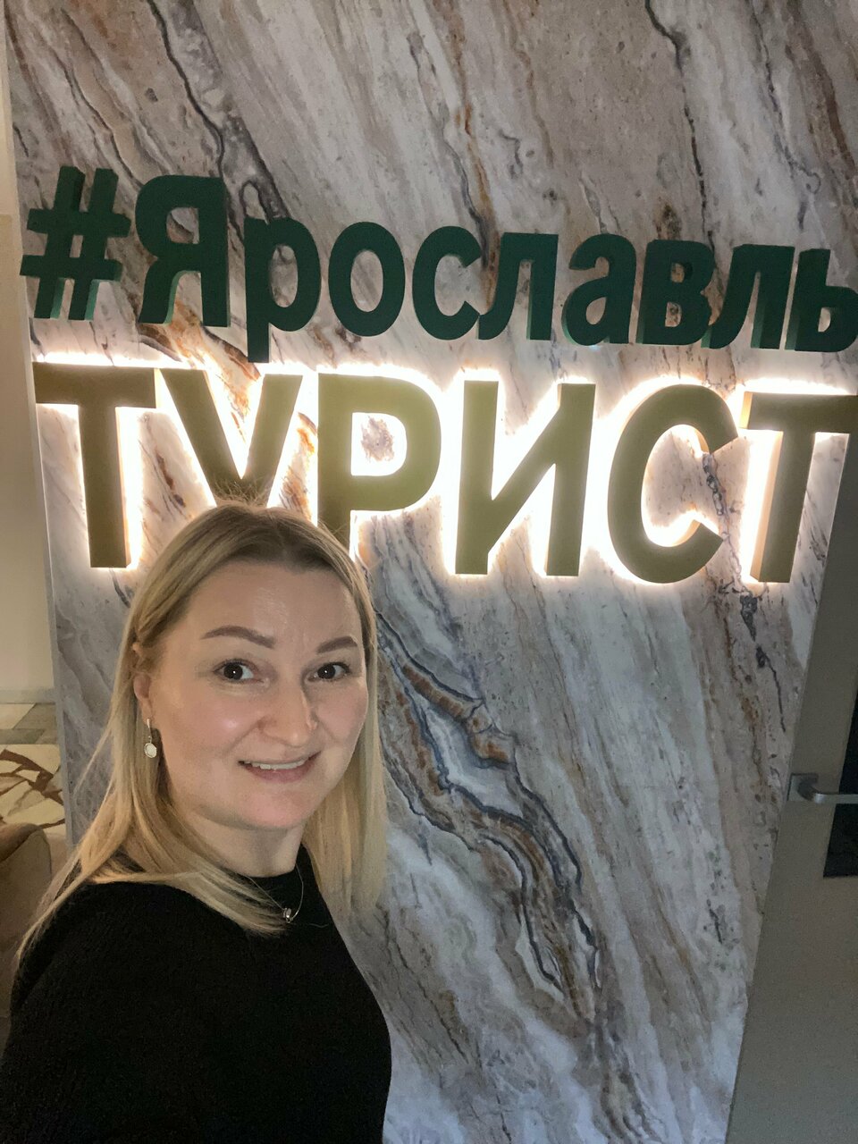 Гостиница Турист Ярославль-95