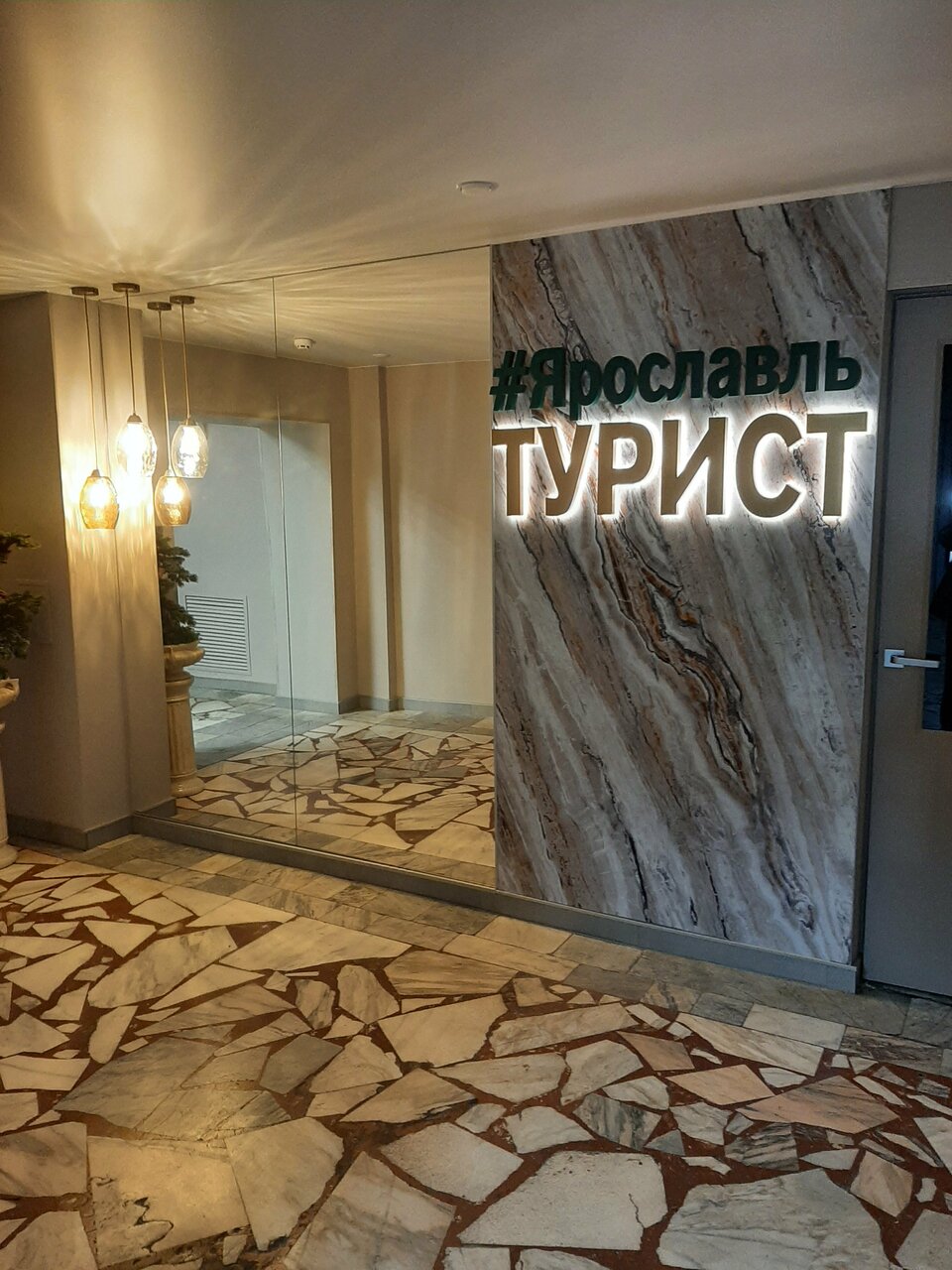 Гостиница Турист Ярославль-80