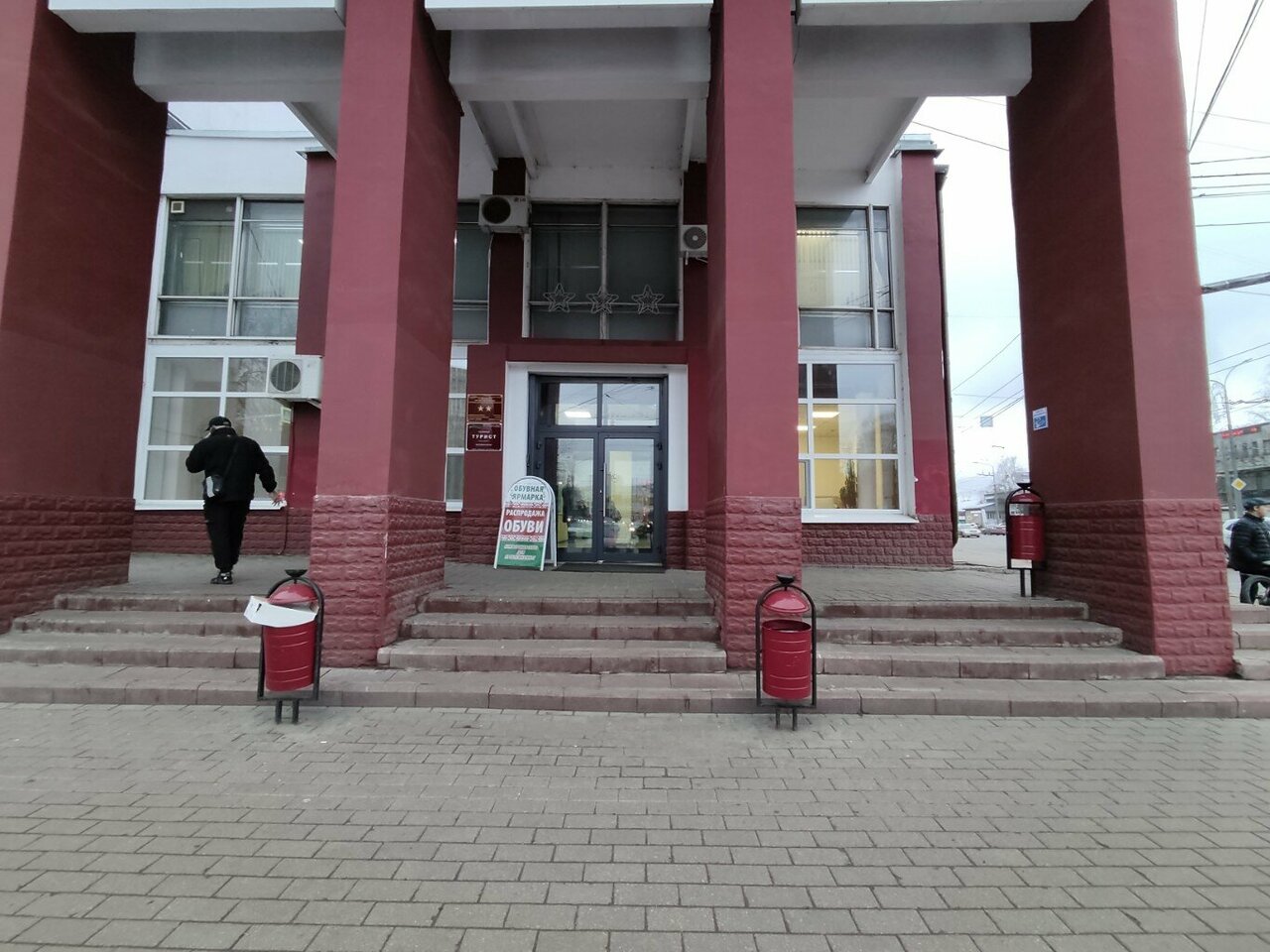 Гостиница Турист Ярославль-73