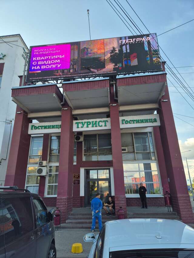 Гостиница Турист Ярославль-243