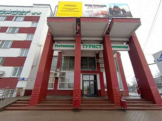 Гостиница Турист Ярославль-93