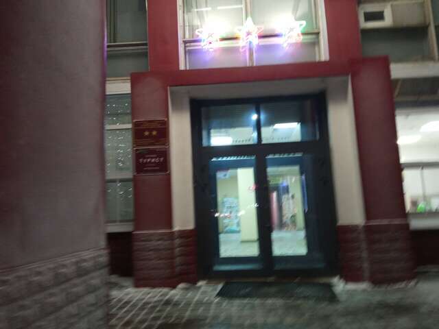 Гостиница Турист Ярославль-152