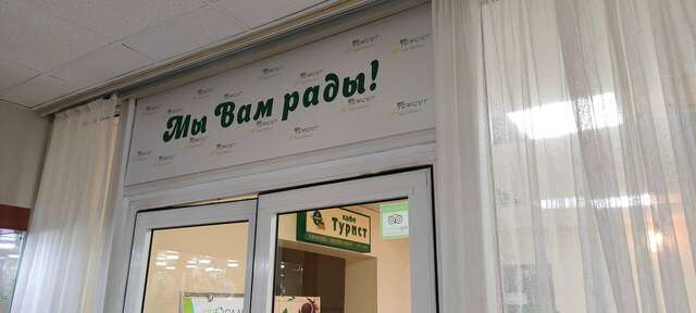 Гостиница Турист Ярославль-120