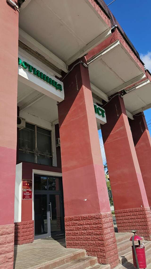 Гостиница Турист Ярославль-238