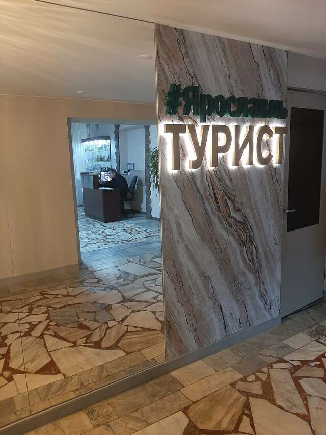 Гостиница Турист Ярославль-128